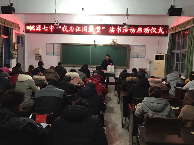教师读书活动启动现场.jpg