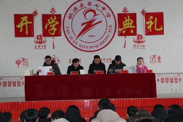 开学典礼主席台.JPG
