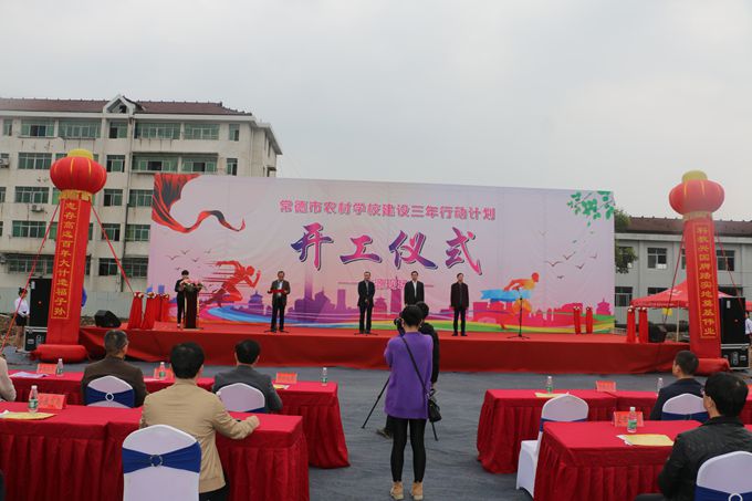 开工仪式现场.JPG