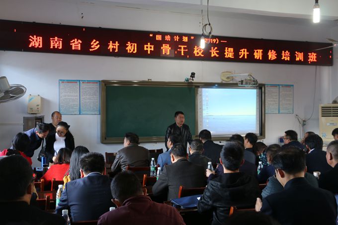 骨干校长代表分享培训感受.JPG