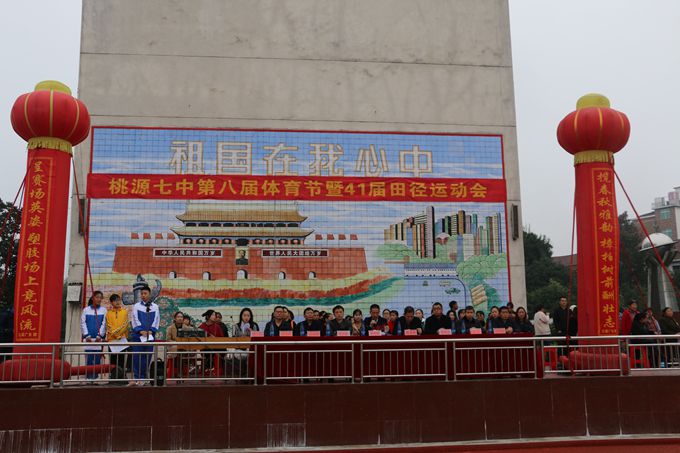 蔡志坚校长致开幕词.JPG