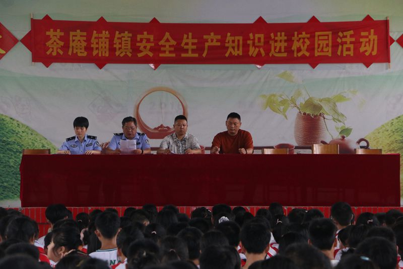 安全知识讲座.JPG