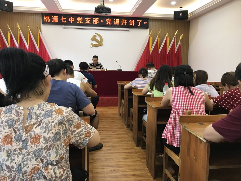 蔡志坚主讲党课.JPG