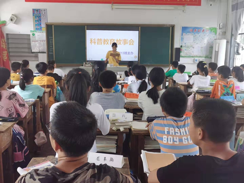 科普故事会.jpg