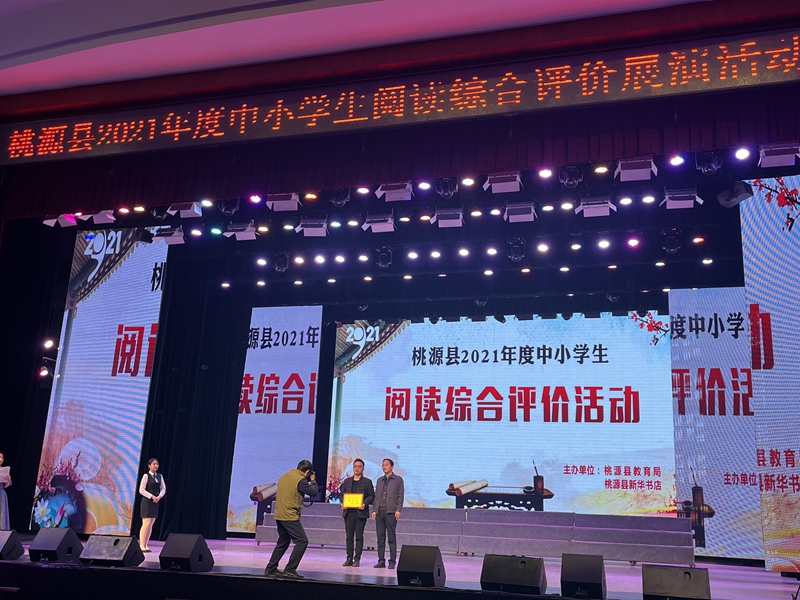 教育局副局长邓富洲为特等奖颁奖.jpg