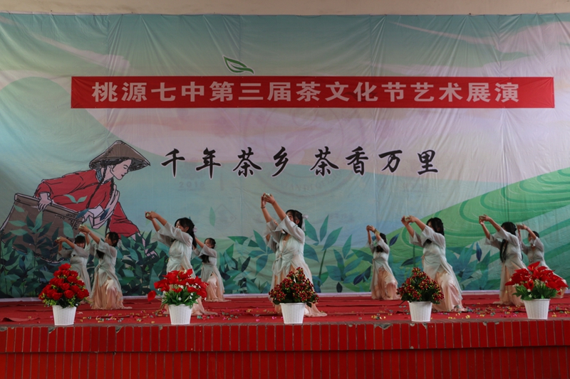 舞蹈《茶飘香》.JPG