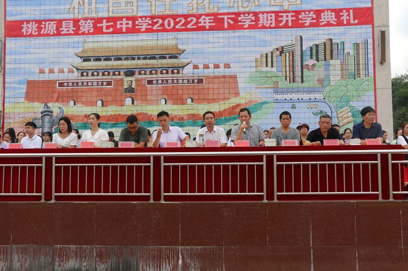 开学典礼主席台.JPG