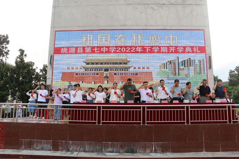 教师宣誓.JPG