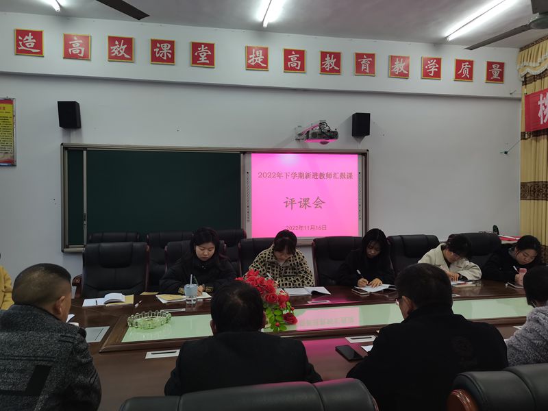 评课研讨.jpg
