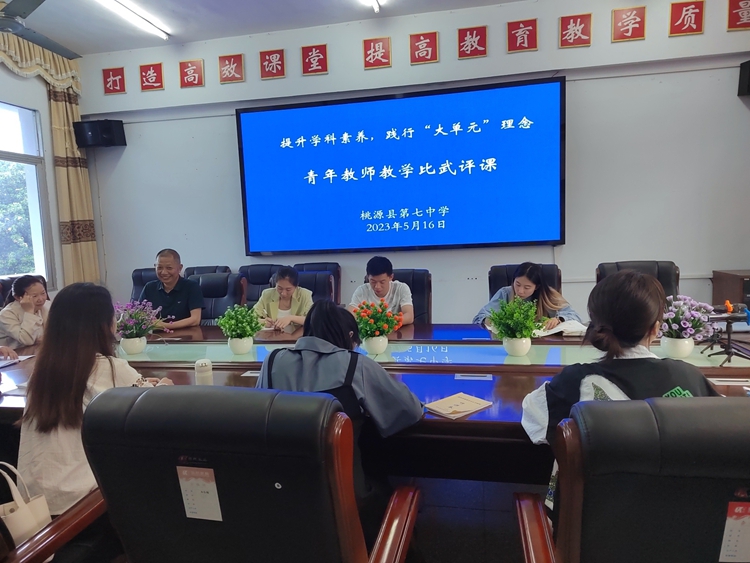 评课.jpg